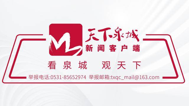 <strong></p>
<p>长盈精密股票</strong>我为济南“十五五”规划献良策：建言济南“十五五” 共绘美好新蓝图