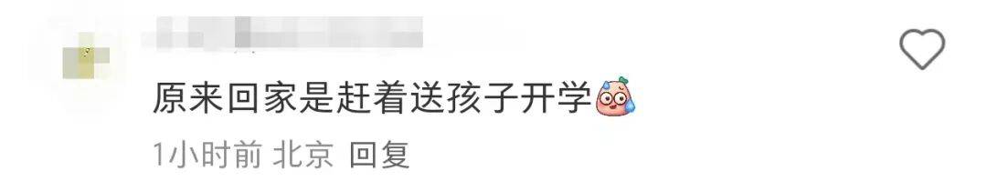 许昕从新疆赶回上海<strong></p>
<p>长盈精密股票</strong>，今天送儿子女儿开学：老妹儿幼儿园第一天！