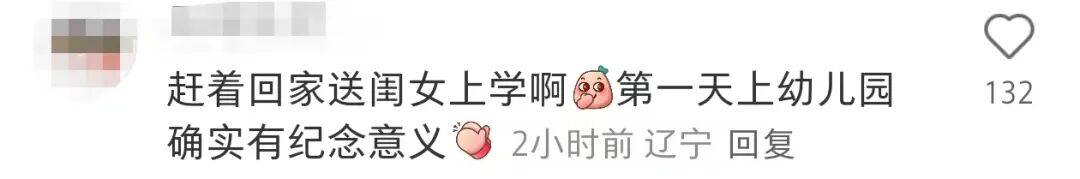 许昕从新疆赶回上海<strong></p>
<p>长盈精密股票</strong>，今天送儿子女儿开学：老妹儿幼儿园第一天！