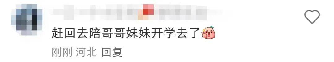 许昕从新疆赶回上海<strong></p>
<p>长盈精密股票</strong>，今天送儿子女儿开学：老妹儿幼儿园第一天！