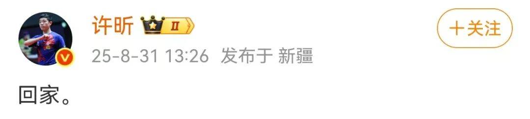 许昕从新疆赶回上海<strong></p>
<p>长盈精密股票</strong>，今天送儿子女儿开学：老妹儿幼儿园第一天！