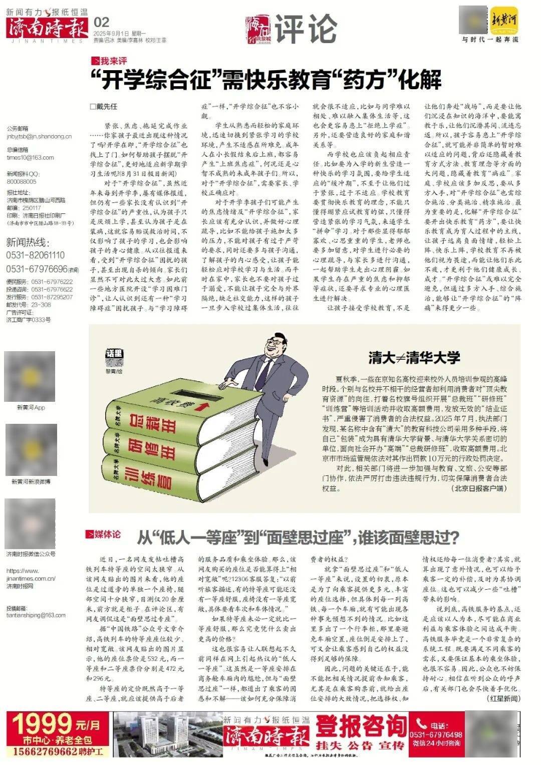 本周六起<strong></p>
<p>长盈精密股票</strong>，济南经十路将进行施工，部分路段通行有变