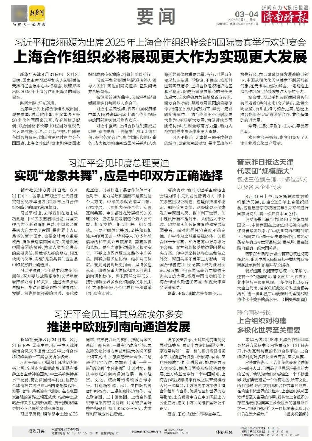 本周六起<strong></p>
<p>长盈精密股票</strong>，济南经十路将进行施工，部分路段通行有变