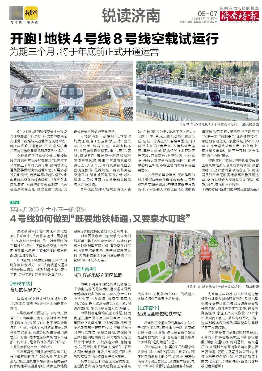 本周六起<strong></p>
<p>长盈精密股票</strong>，济南经十路将进行施工，部分路段通行有变