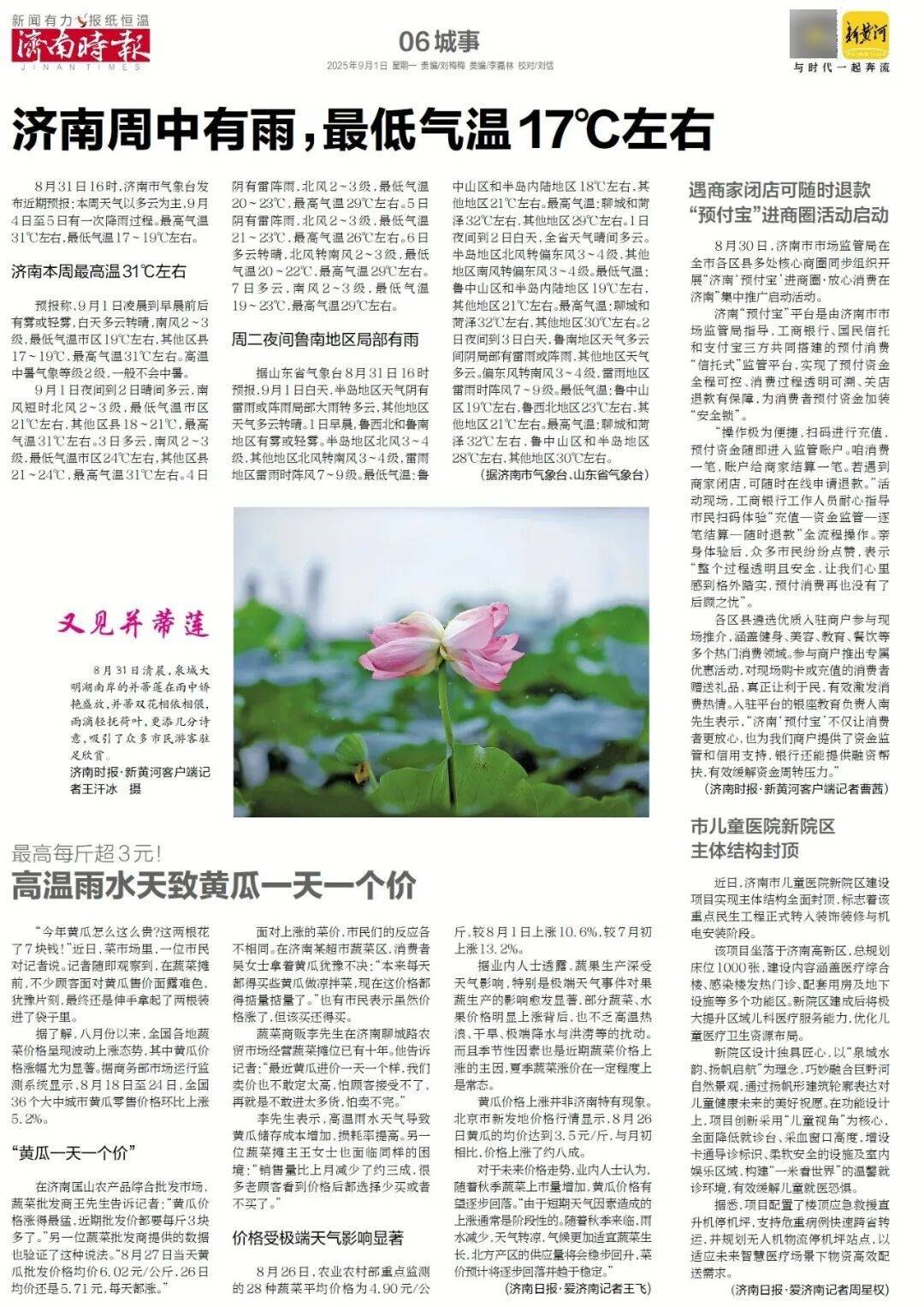 本周六起<strong></p>
<p>长盈精密股票</strong>，济南经十路将进行施工，部分路段通行有变