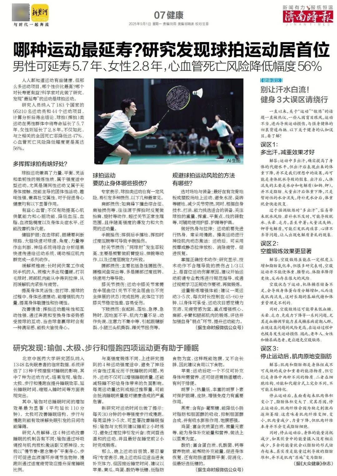 本周六起<strong></p>
<p>长盈精密股票</strong>，济南经十路将进行施工，部分路段通行有变