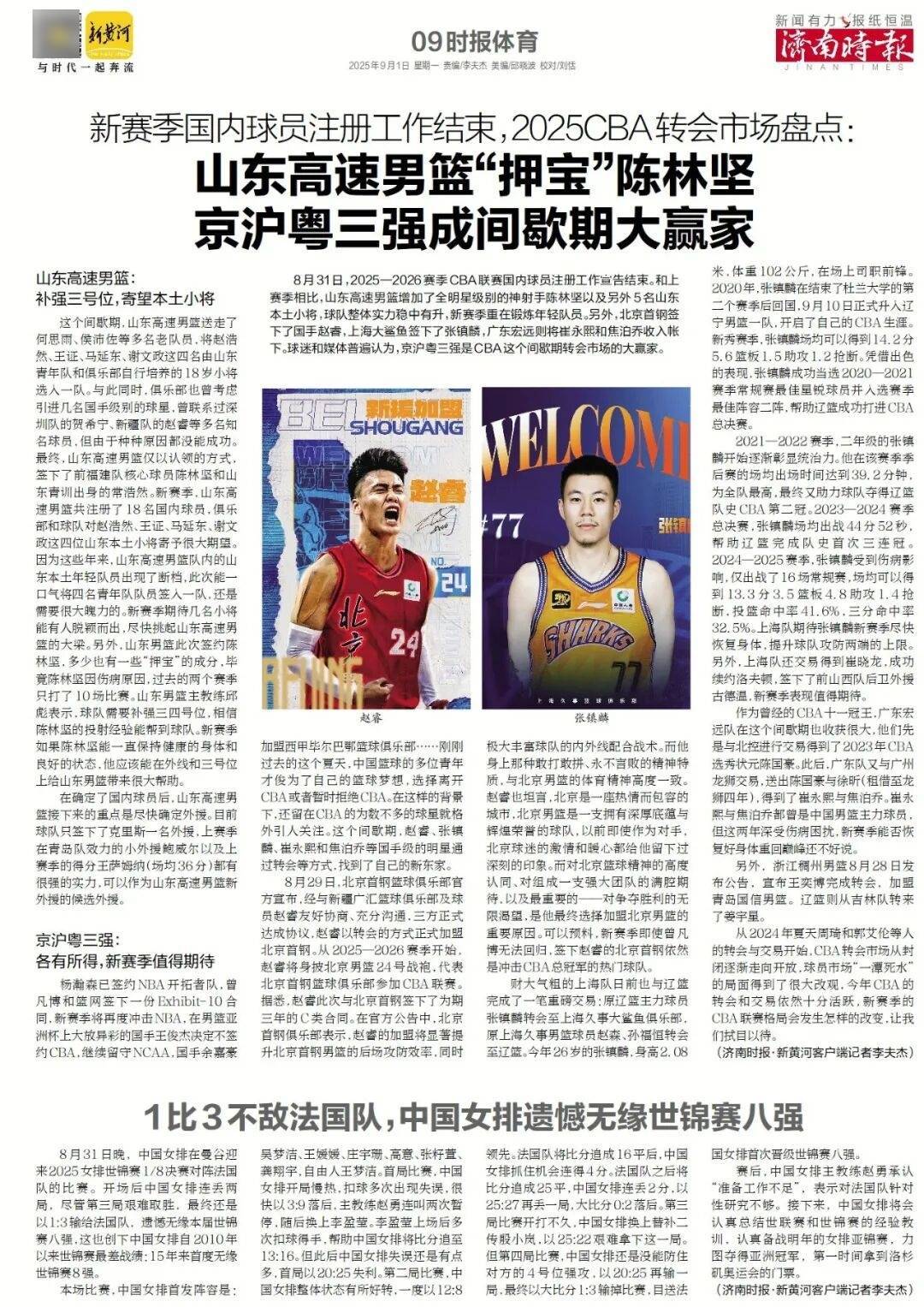 本周六起<strong></p>
<p>长盈精密股票</strong>，济南经十路将进行施工，部分路段通行有变