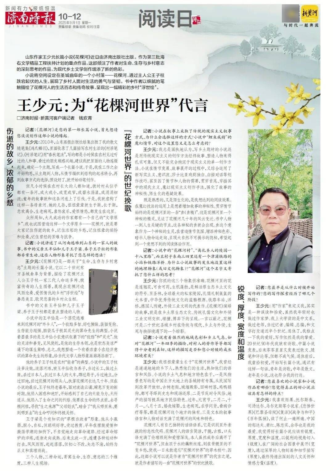 本周六起<strong></p>
<p>长盈精密股票</strong>，济南经十路将进行施工，部分路段通行有变