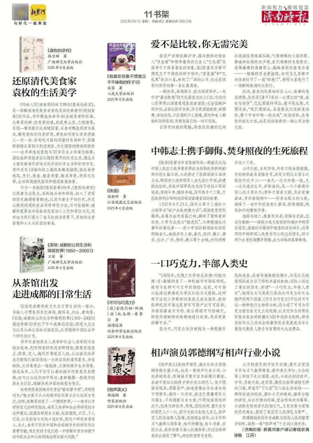 本周六起<strong></p>
<p>长盈精密股票</strong>，济南经十路将进行施工，部分路段通行有变