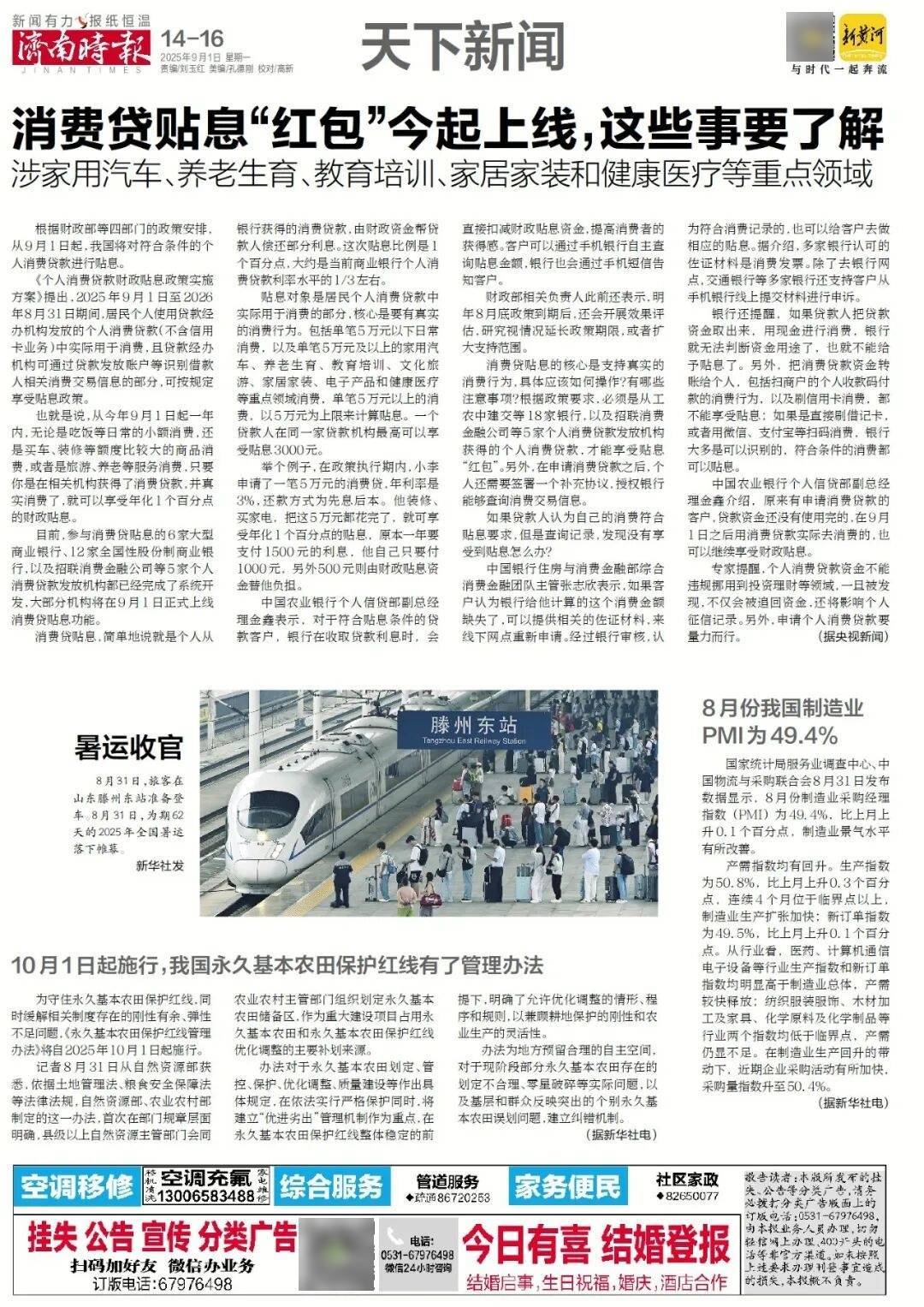 本周六起<strong></p>
<p>长盈精密股票</strong>，济南经十路将进行施工，部分路段通行有变