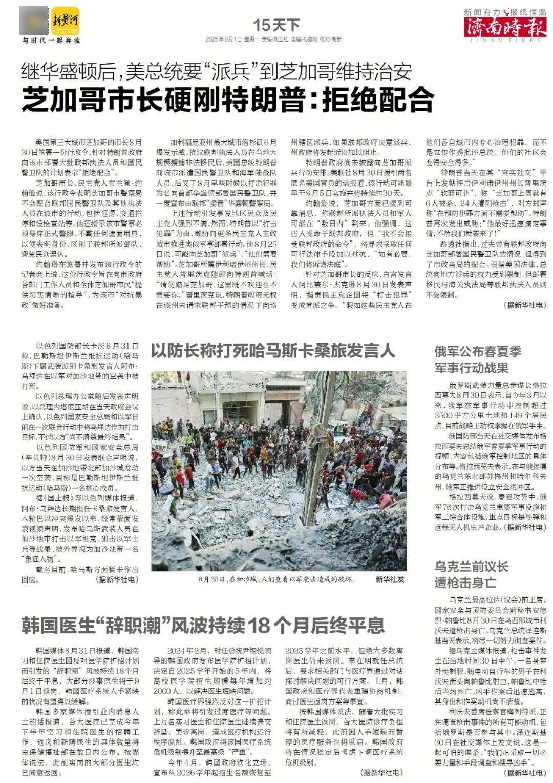 本周六起<strong></p>
<p>长盈精密股票</strong>，济南经十路将进行施工，部分路段通行有变