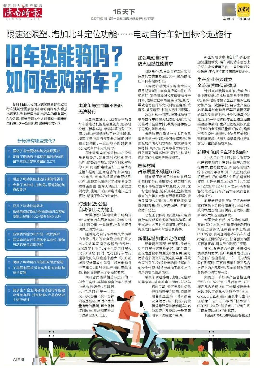 本周六起<strong></p>
<p>长盈精密股票</strong>，济南经十路将进行施工，部分路段通行有变