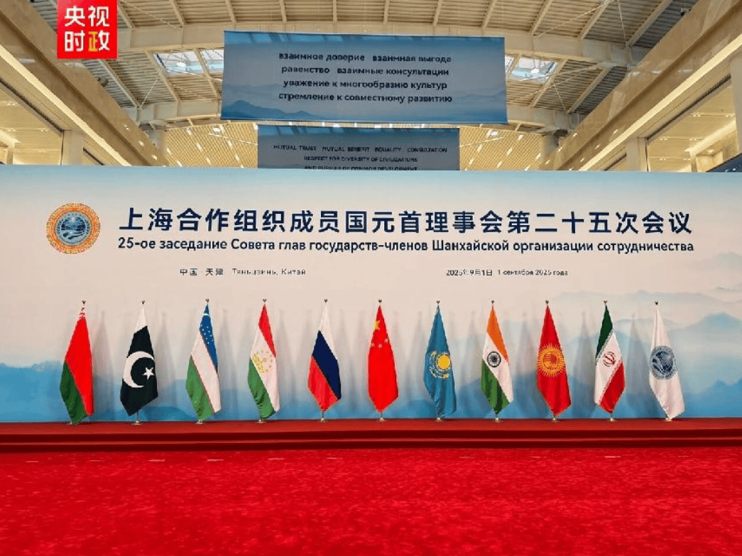 上合十国领导人全票通过<strong></p>
<p>美的集团股票</strong>，中国用《天津宣言》，给上合定下大势