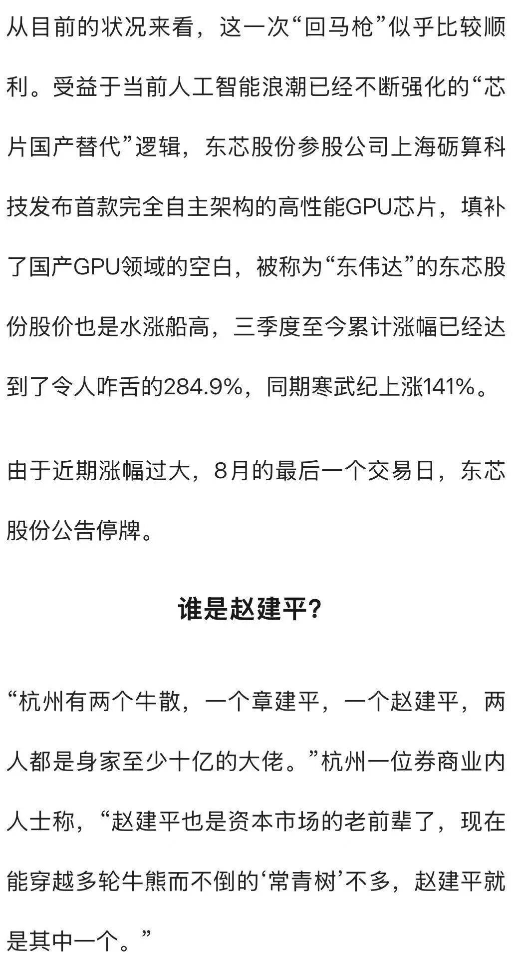 杭州一对父女<strong></p>
<p>美的集团股票</strong>，炒股两个月浮盈超7亿！网友：叫“建平”的杭州人都是股神吗