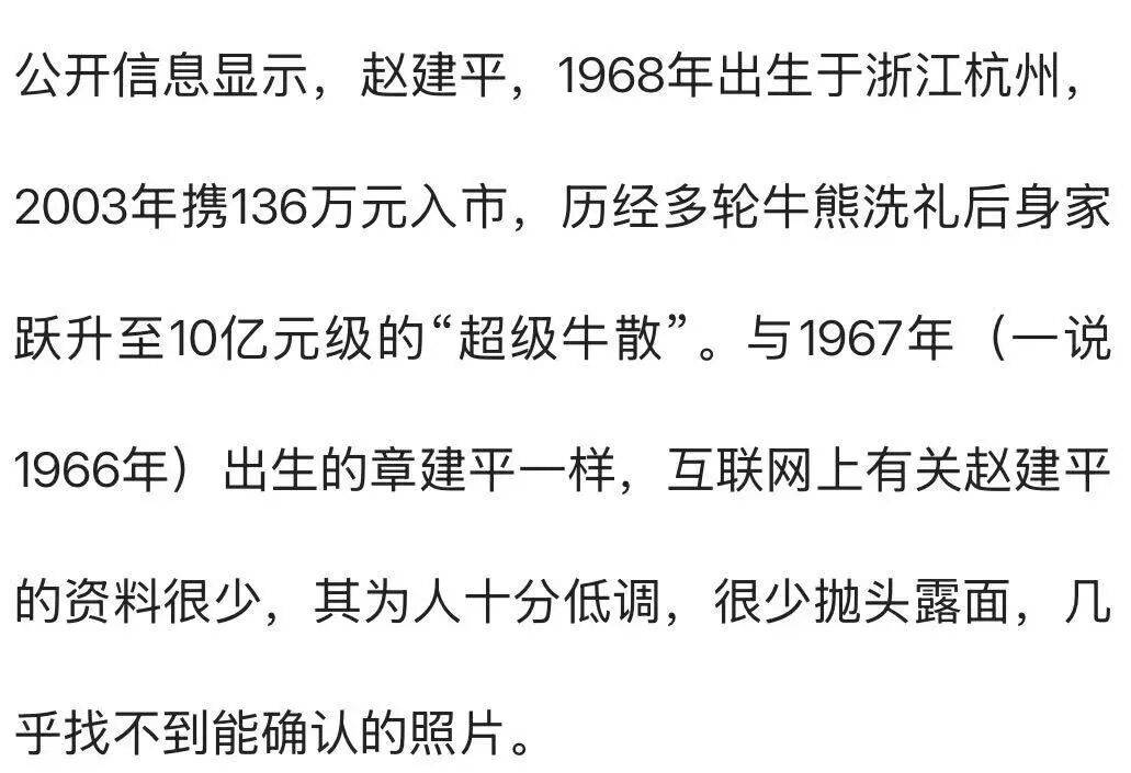 杭州一对父女<strong></p>
<p>美的集团股票</strong>，炒股两个月浮盈超7亿！网友：叫“建平”的杭州人都是股神吗