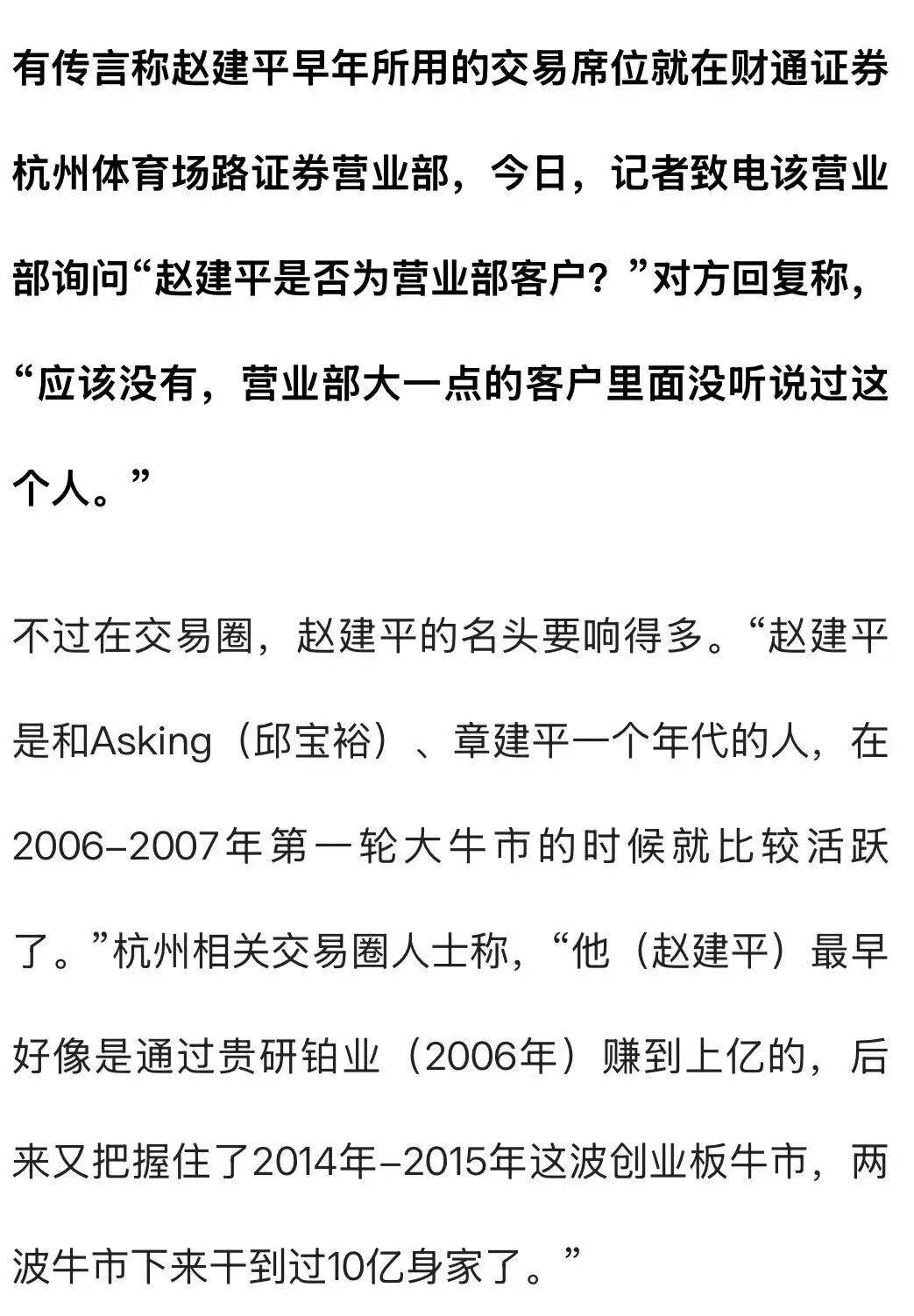 杭州一对父女<strong></p>
<p>美的集团股票</strong>，炒股两个月浮盈超7亿！网友：叫“建平”的杭州人都是股神吗