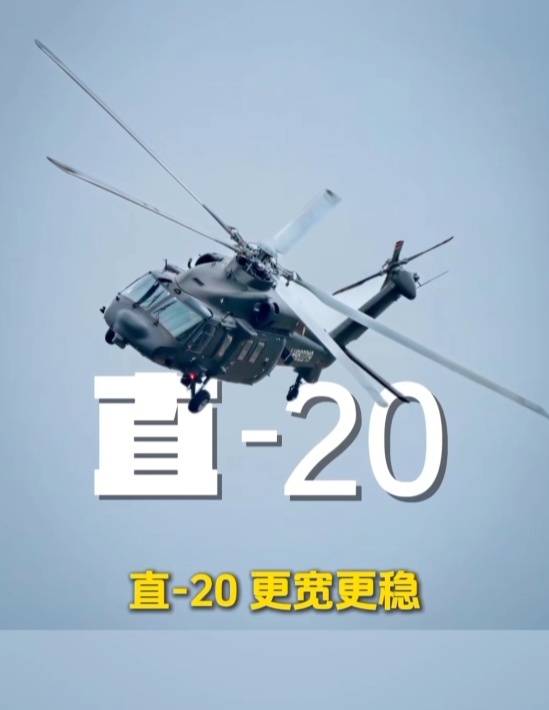 歼-20、歼-35A、直-20、运-20……九三阅兵空中梯队<strong></p>
<p>美的集团股票</strong>，战机识别指南