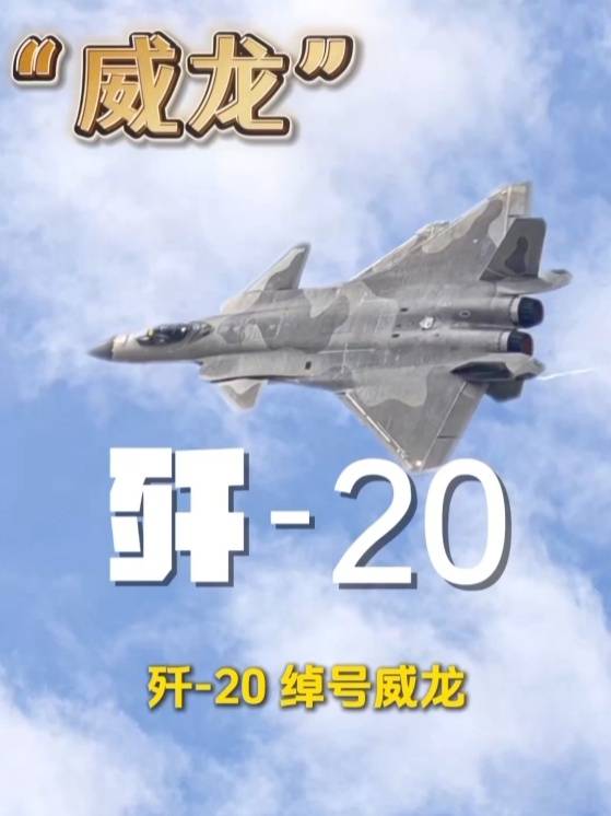 歼-20、歼-35A、直-20、运-20……九三阅兵空中梯队<strong></p>
<p>美的集团股票</strong>，战机识别指南