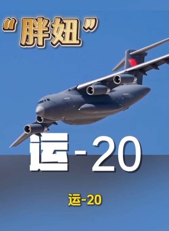 歼-20、歼-35A、直-20、运-20……九三阅兵空中梯队<strong></p>
<p>美的集团股票</strong>，战机识别指南