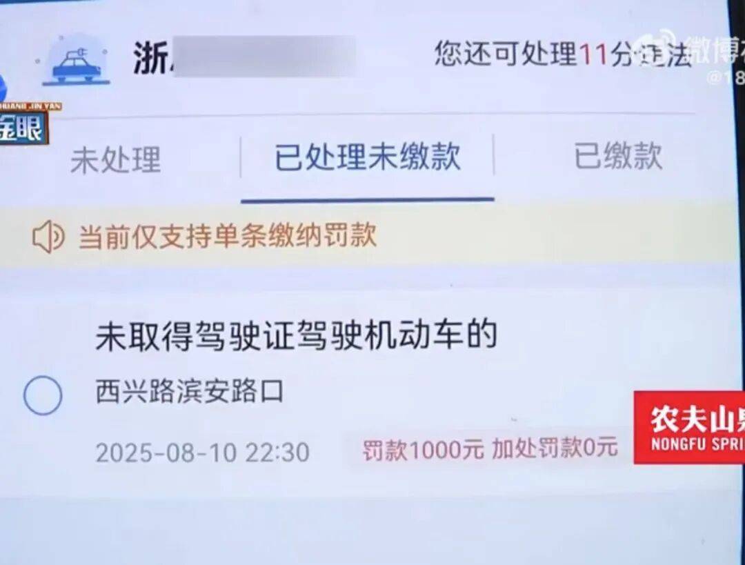 杭州女子把车送去修理厂<strong></p>
<p>美的集团股票</strong>，竟在店里“被人开走”！违法记录落到自己名下，1000元罚款没人承担