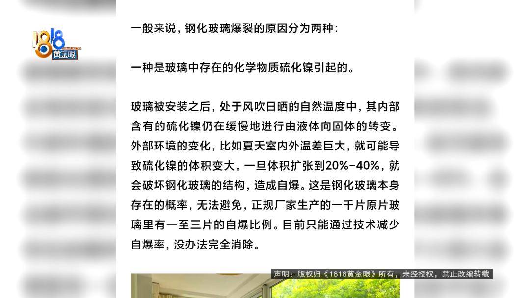 投入近500万做民宿<strong></p>
<p>美的集团股票</strong>,近30万装落地玻璃,怎么碎成这样?