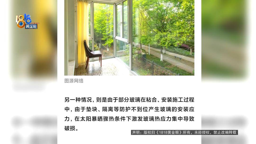 投入近500万做民宿<strong></p>
<p>美的集团股票</strong>,近30万装落地玻璃,怎么碎成这样?