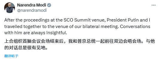 莫迪在普京车上坐<strong></p>
<p>美的集团股票</strong>了45分钟 谈了什么