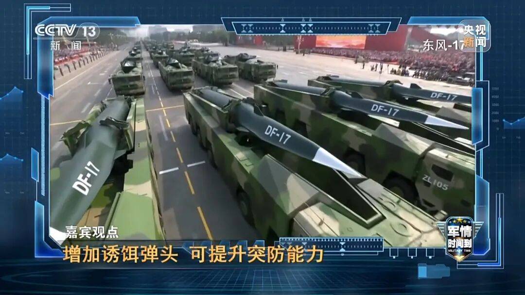 九三阅兵进入倒计时！高超声速导弹、无人智能武器<strong></p>
<p>美的集团股票</strong>，央视最新解码我军新锐装备！