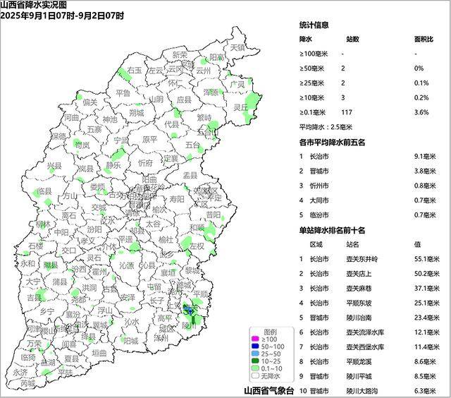 9月2日夜间开始山西中南部多阵性降水<strong></p>
<p>美的集团股票</strong>!