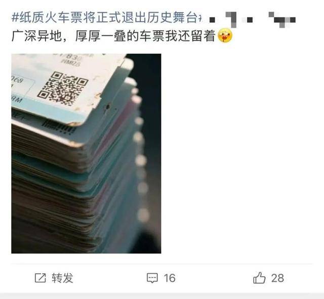 “不再提供纸质火车票”<strong></p>
<p>美的集团股票</strong>,没有智能手机如何看乘车信息?12306回应