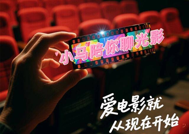 小马聊光影｜关于2025暑期档和长春电影节<strong></p>
<p>美的集团股票</strong>，我想说……