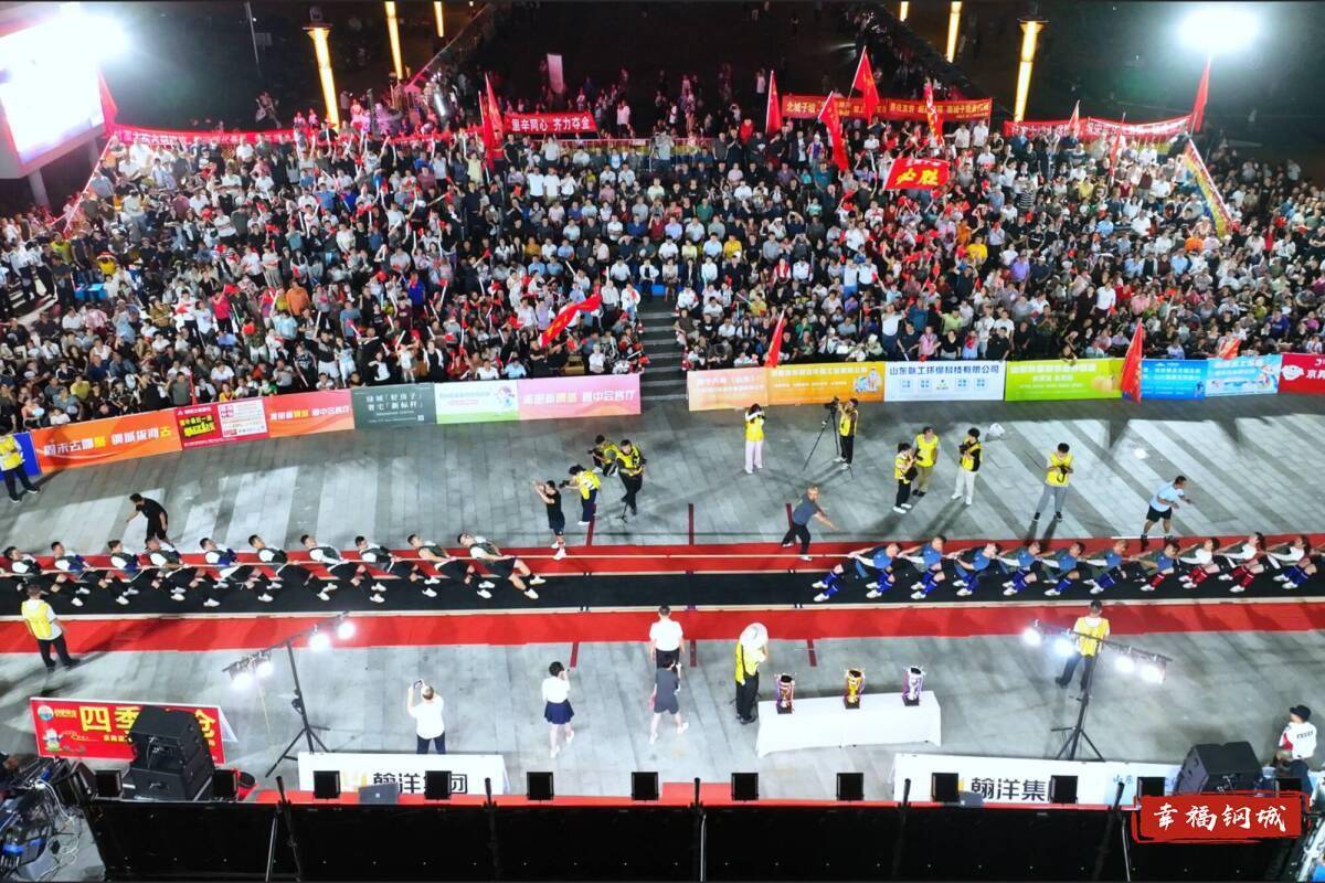 济南市钢城区丨冠军之夜！钢城硬核力量尽在一绳之间
