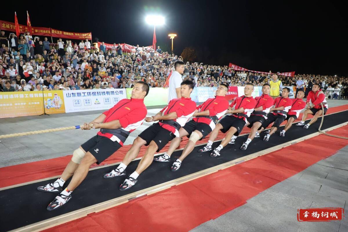 济南市钢城区丨冠军之夜<strong></p>
<p>美的集团股票</strong>！钢城硬核力量尽在一绳之间