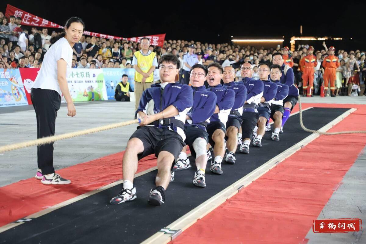 济南市钢城区丨冠军之夜<strong></p>
<p>美的集团股票</strong>！钢城硬核力量尽在一绳之间