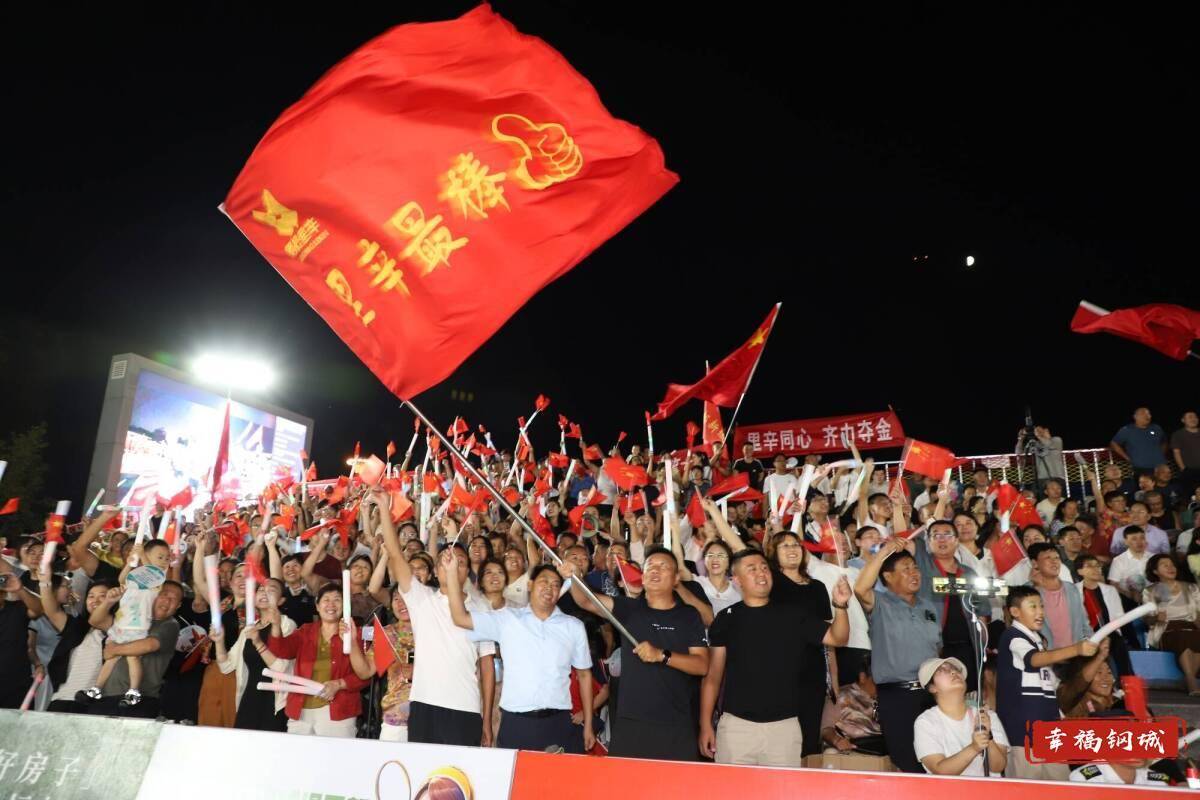济南市钢城区丨冠军之夜<strong></p>
<p>美的集团股票</strong>！钢城硬核力量尽在一绳之间