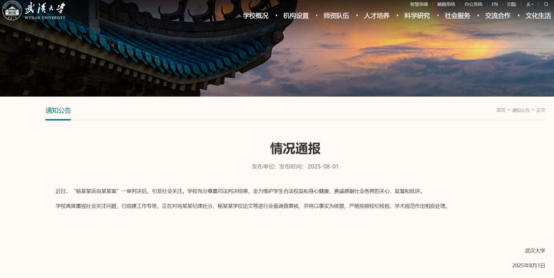 两大官媒接连批判“等上级安排”：耗到舆论升温 向上甩锅