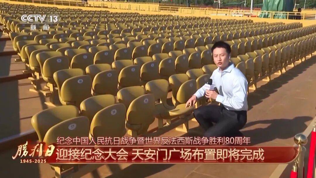 细节拉满!天安门广场布置已基本就绪<strong></p>
<p>美的集团股票</strong>,现场视频来了