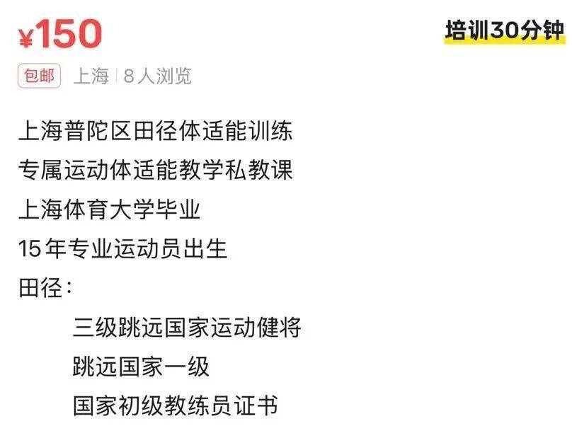 “体育外卖”需求暴涨！一次200至400元<strong></p>
<p>美的集团股票</strong>，有人月入超2万