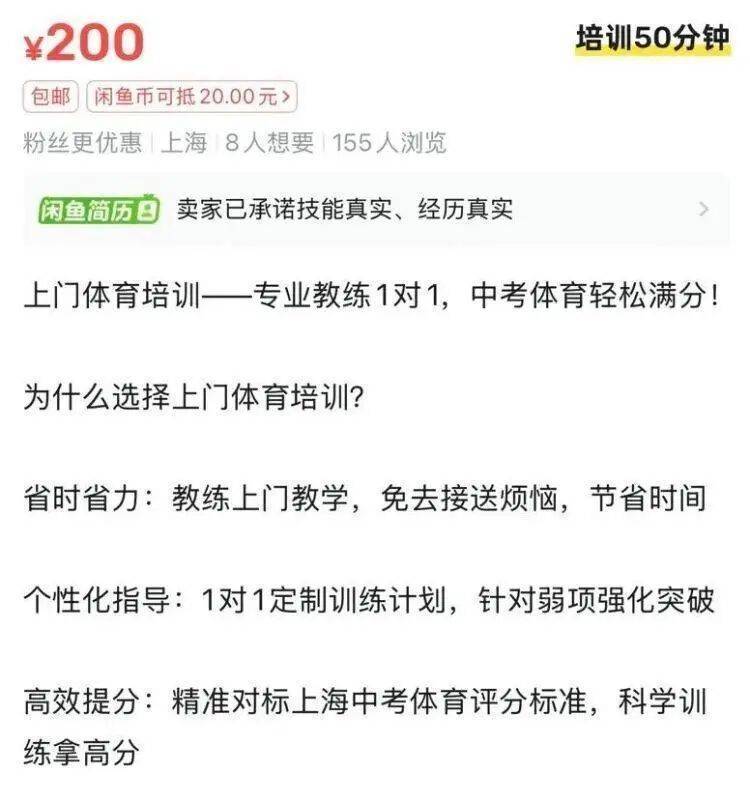 “体育外卖”需求暴涨！一次200至400元<strong></p>
<p>美的集团股票</strong>，有人月入超2万