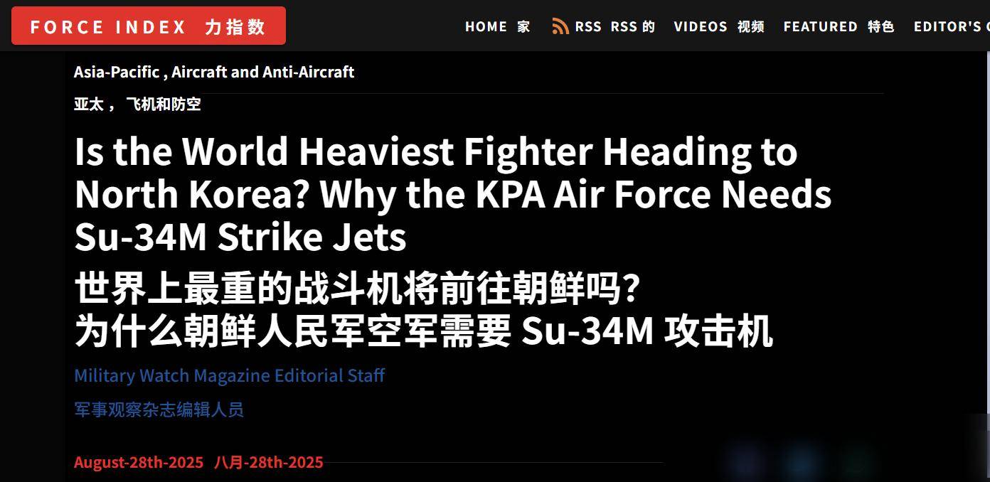 朝鲜也要战略轰炸机？美媒：用俄罗斯苏-34换轰-5<strong></p>
<p>美的集团股票</strong>，对美日核打击