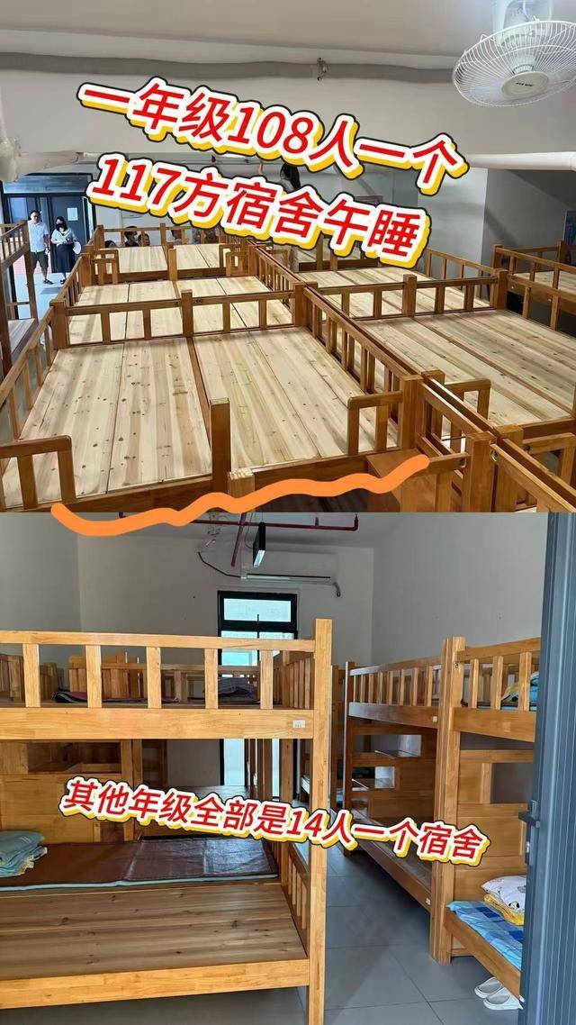 广东一学校午休室住近百人？官方：二孩入学潮致空间不足<strong></p>
<p>美的集团股票</strong>，已分流降低密度