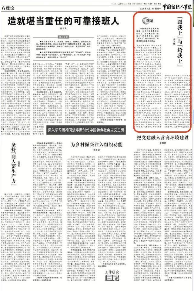 把问题踢给下级<strong></p>
<p>美的集团股票</strong>，不直面也不担责？领导干部不能只想当官不愿负责，只想出彩不愿出力
