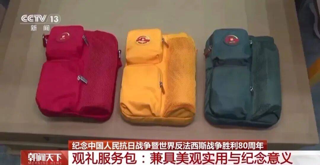 3种颜色的观礼服务包<strong></p>
<p>美的集团股票</strong>,里面装了啥?