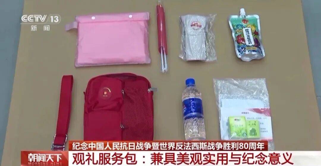 3种颜色的观礼服务包<strong></p>
<p>美的集团股票</strong>,里面装了啥?