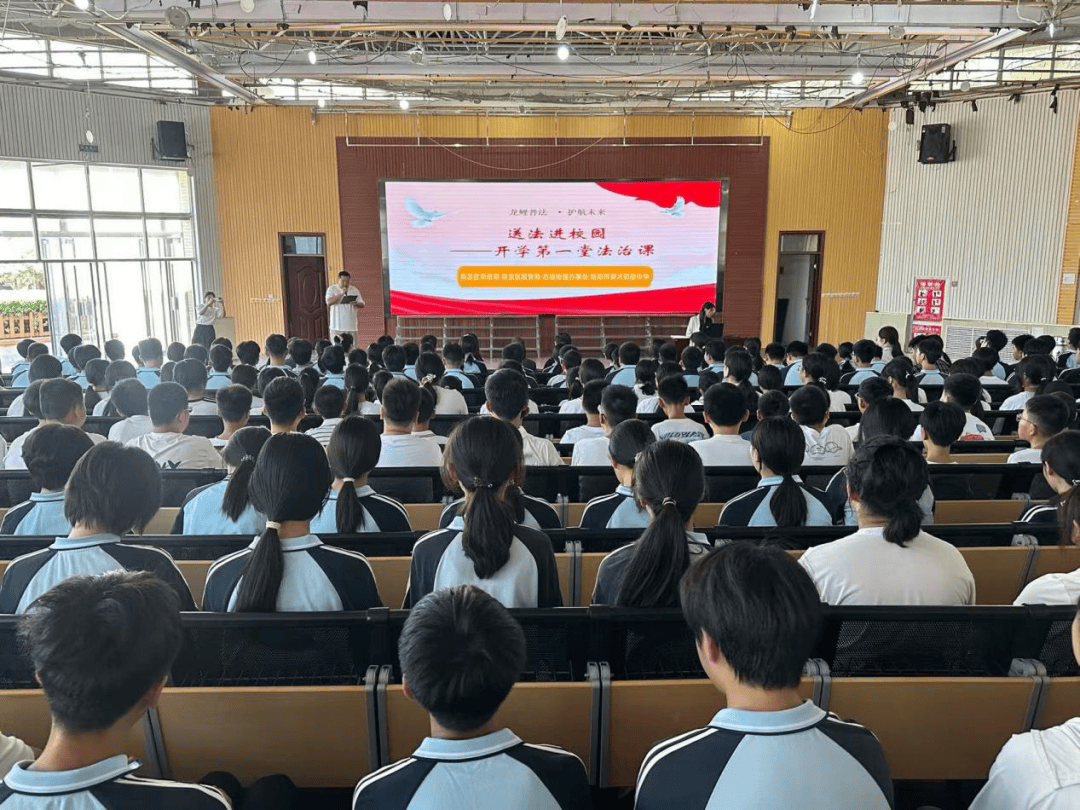 洛龙区开学第一堂法治课开讲啦<strong></p>
<p>大唐电信股票</strong>!