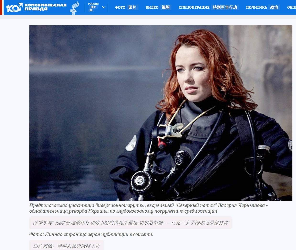 乌克兰女蛙人深潜80米<strong></p>
<p>大唐电信股票</strong>，在北约家门口，炸了北溪管道，遭德国通缉