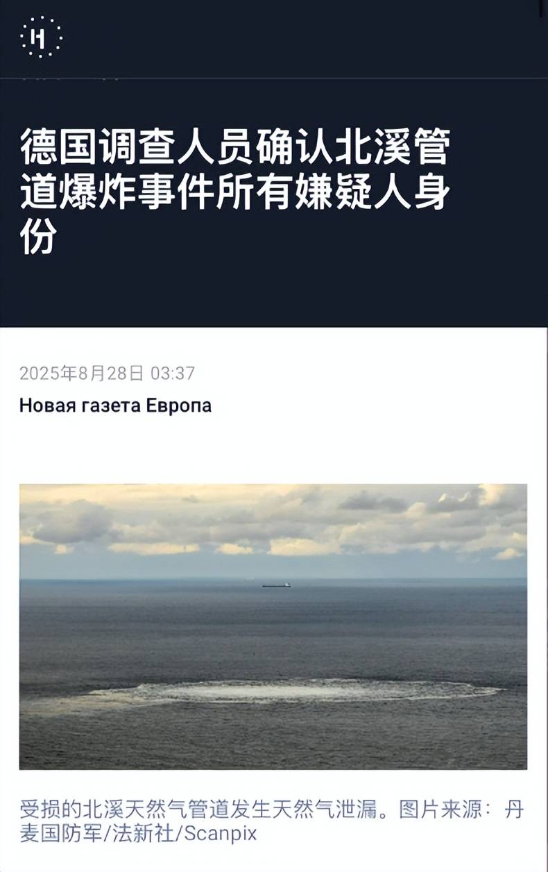 乌克兰女蛙人深潜80米<strong></p>
<p>大唐电信股票</strong>，在北约家门口，炸了北溪管道，遭德国通缉