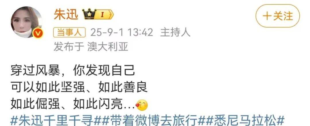 知名主持人朱迅跑完悉尼马拉松全马<strong></p>
<p>大唐电信股票</strong>，开心大笑：又创造个人最好成绩