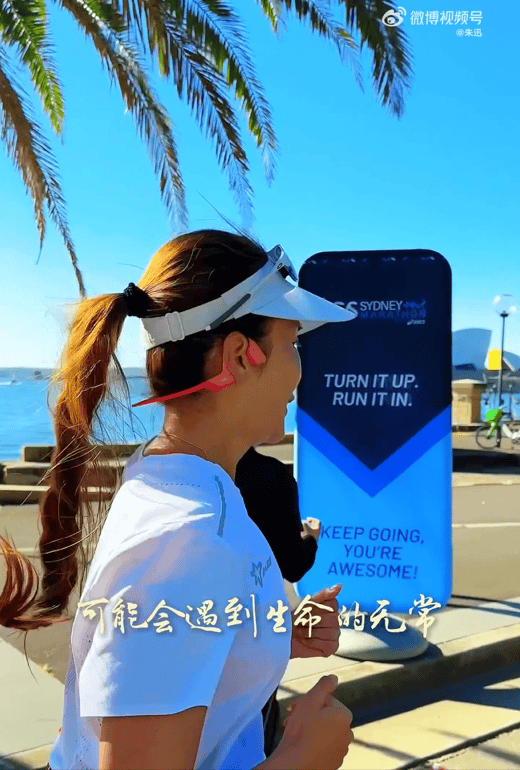 知名主持人朱迅跑完悉尼马拉松全马<strong></p>
<p>大唐电信股票</strong>，开心大笑：又创造个人最好成绩