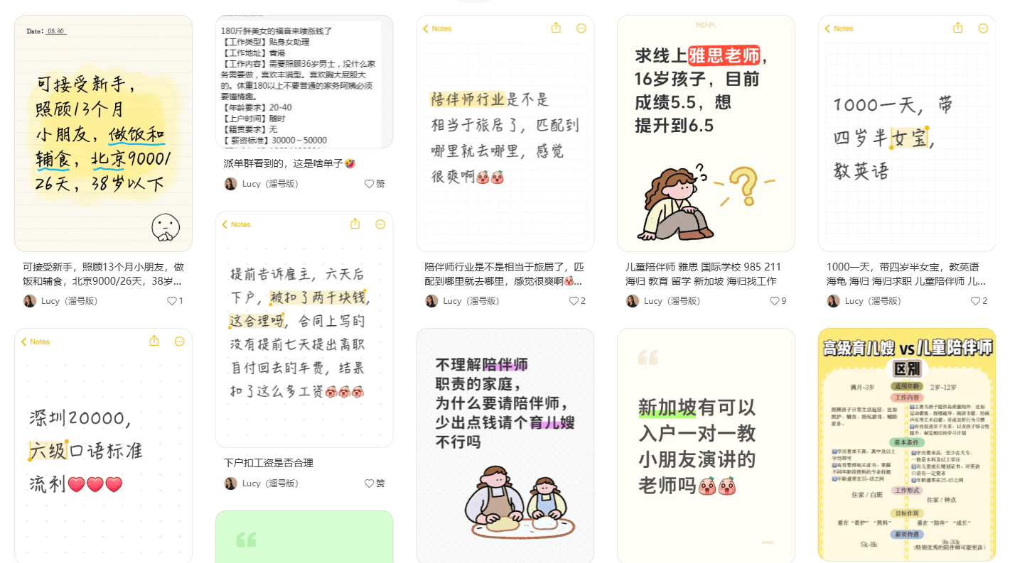 高管每月3万请陪读 监控孩子从小备战清北